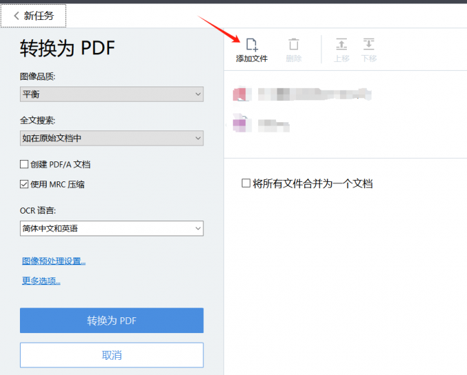 添加文件