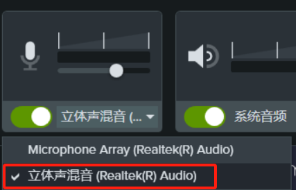 立体声混音
