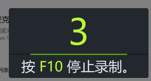倒计时