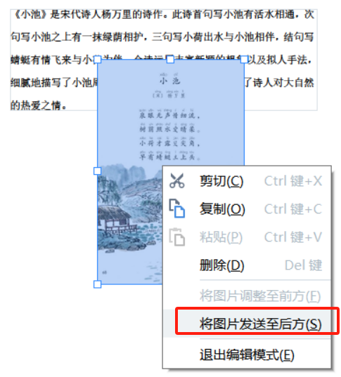 将图片发送至后方