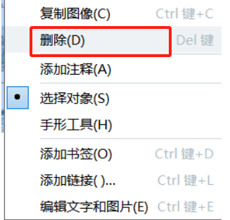删除图片