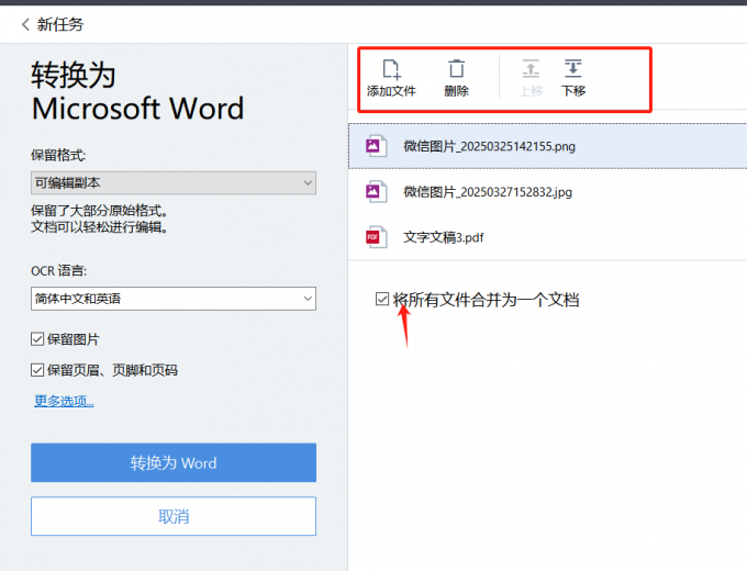 将所有文件合为一个文档