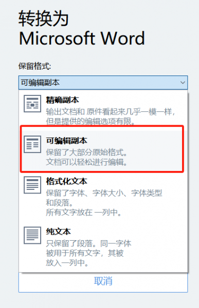 可编辑副本