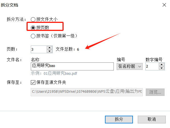 按页数