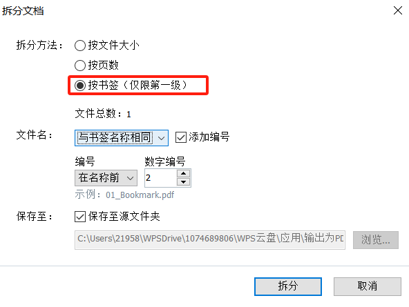 按书签