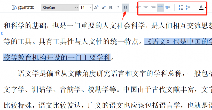 添加下划线