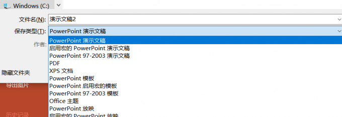 文件导出