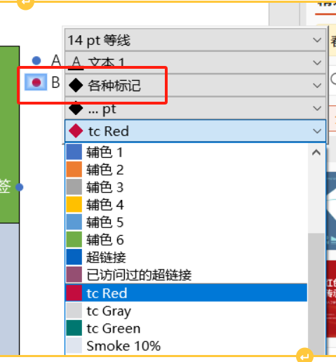 调整图例样式