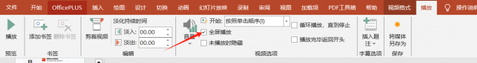 视频播放设置