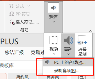 音频