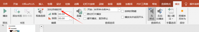 淡化持续时间
