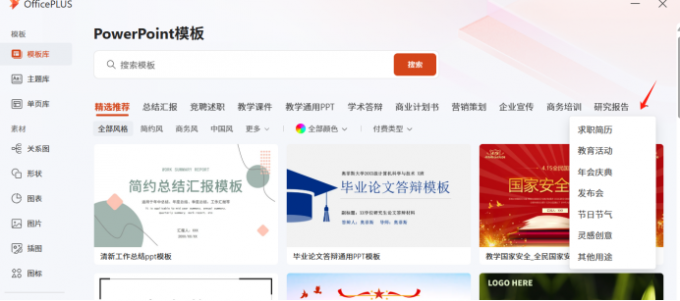类型筛选