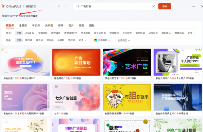 行业搜索