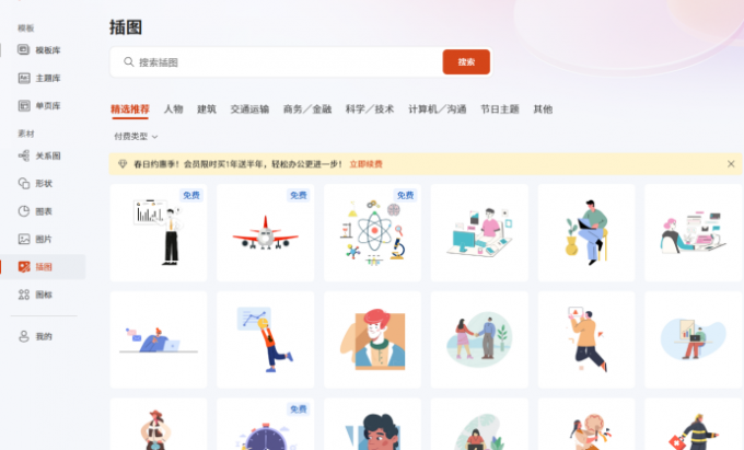 插图
