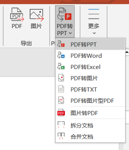 PDF工具箱