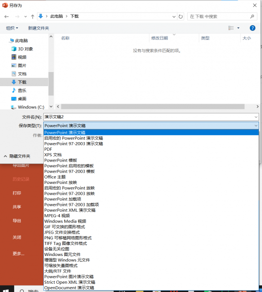 另存为