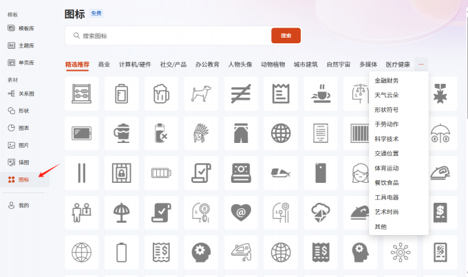 图标