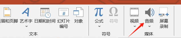 音频