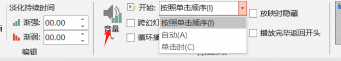 音量