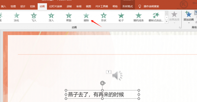 添加动画效果