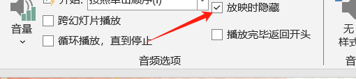 放映时隐藏