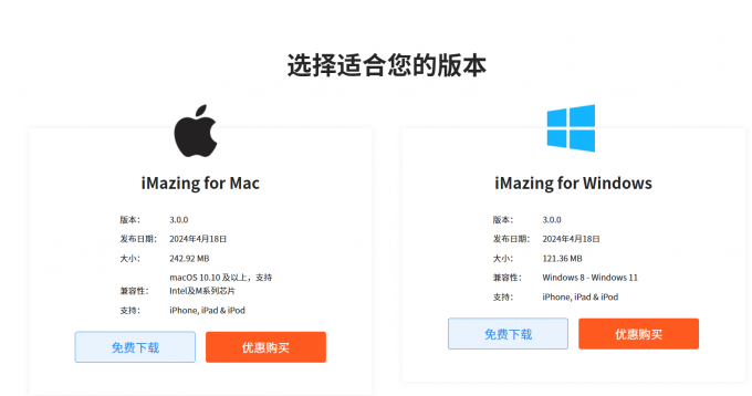软件下载