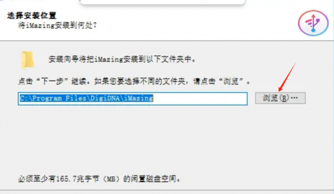 安装位置