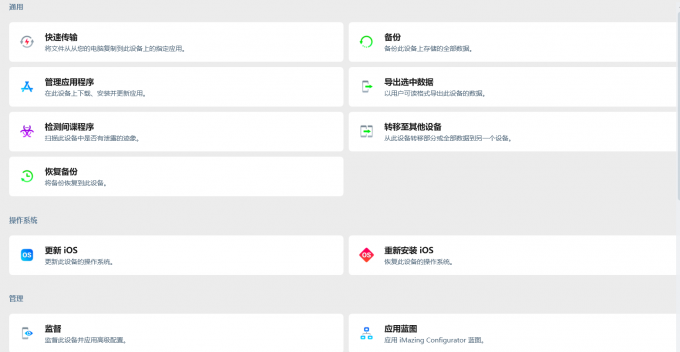 软件设置界面
