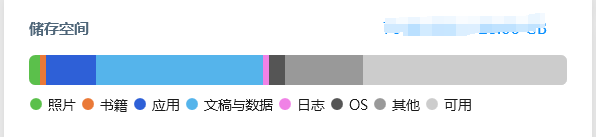 清理存储空间