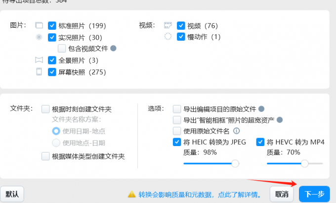 自定义设置照片
