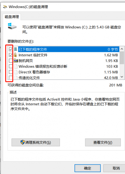 选择系统文件
