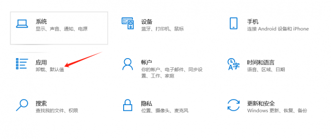 应用卸载