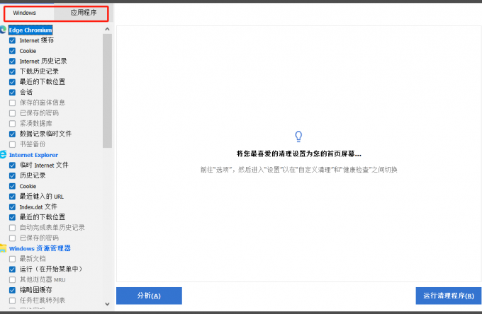 自定义清理