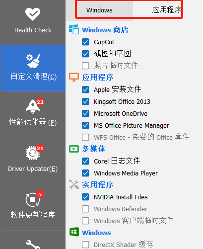 自定义清理