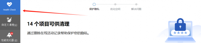 健康检查