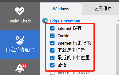 自定义清理