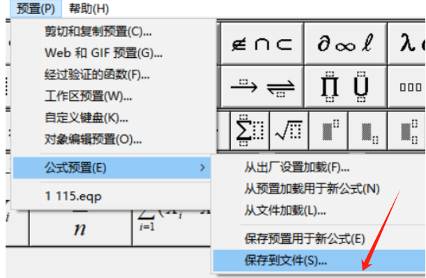 公式预置
