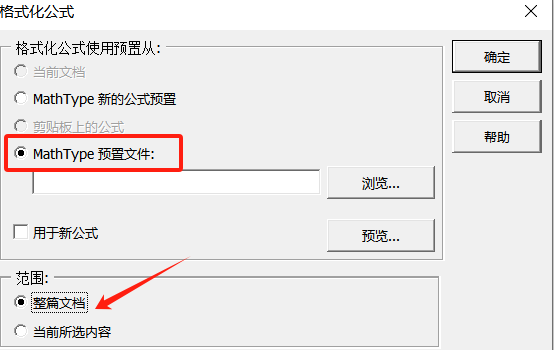格式化公式