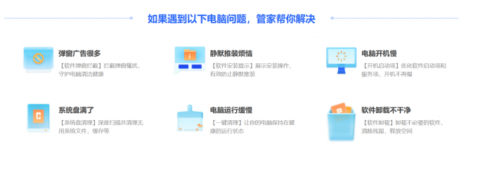 腾讯电脑管家