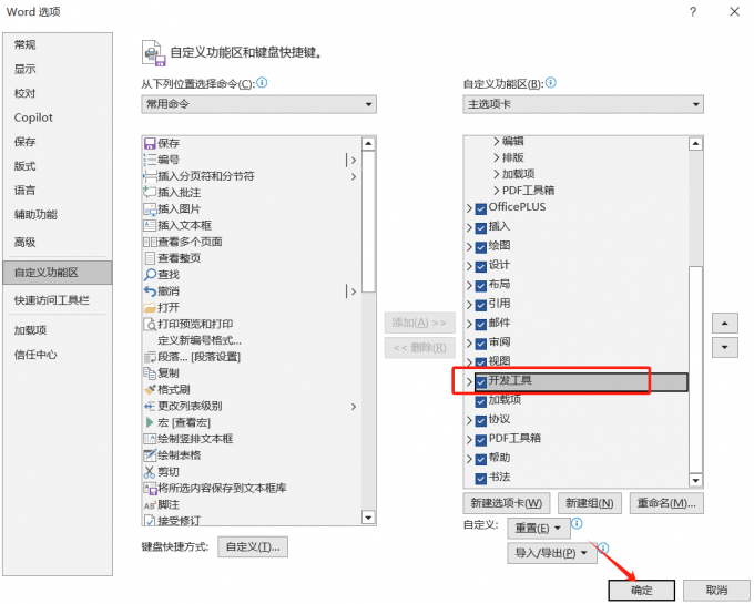 自定义功能区