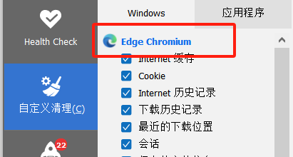 自定义清理