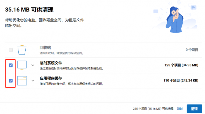 清理文件