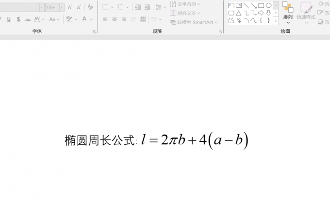 输入公式