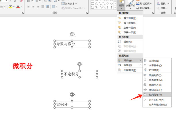 插入分支