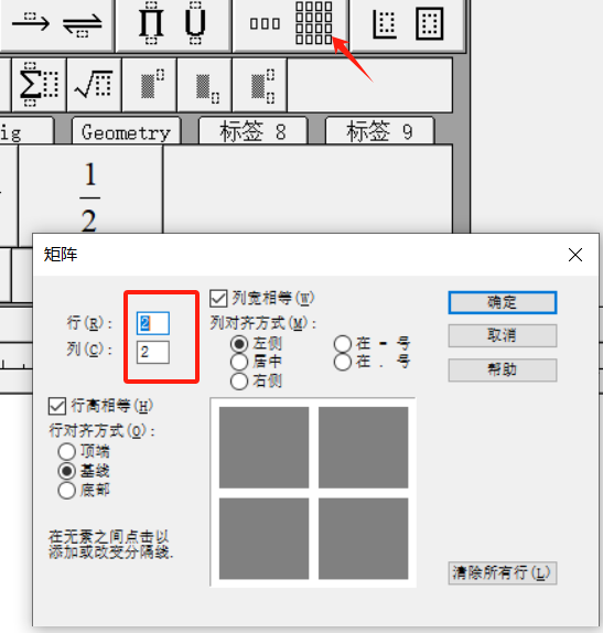 矩阵
