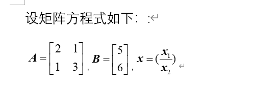 矩阵方程式