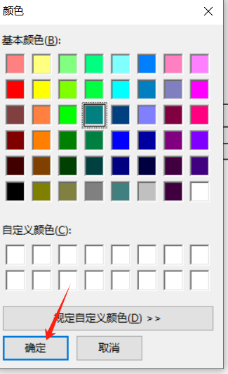 颜色
