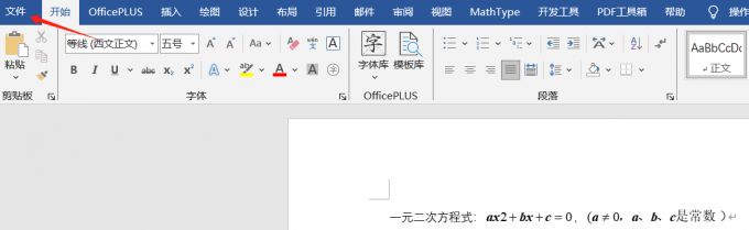 文件