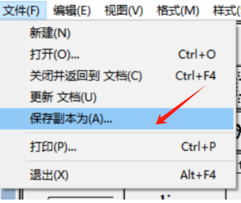 保存副本为