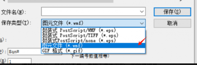 保存类型